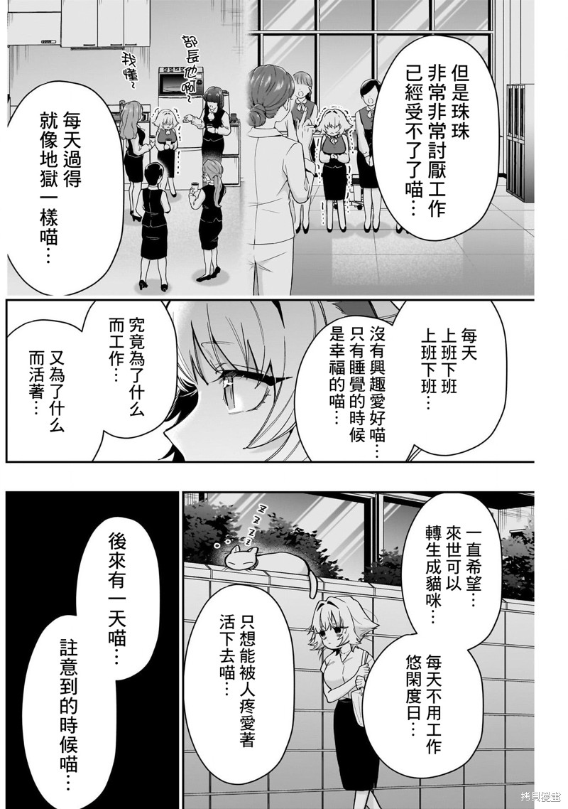 超超超超喜欢你的一百个女孩子第141话在线观看 - 第6张