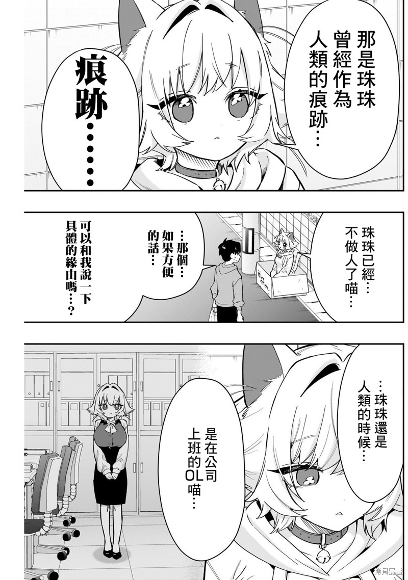 超超超超喜欢你的一百个女孩子第141话在线观看 - 第5张