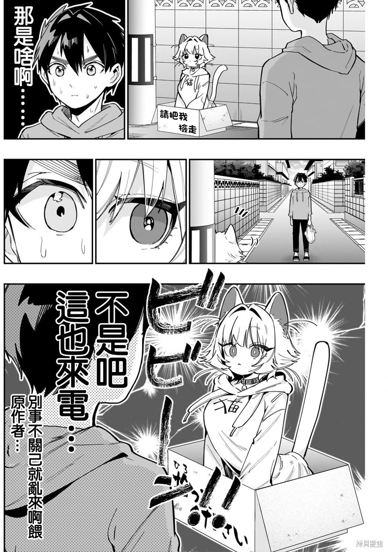 超超超超喜欢你的一百个女孩子第141话在线观看 - 第2张