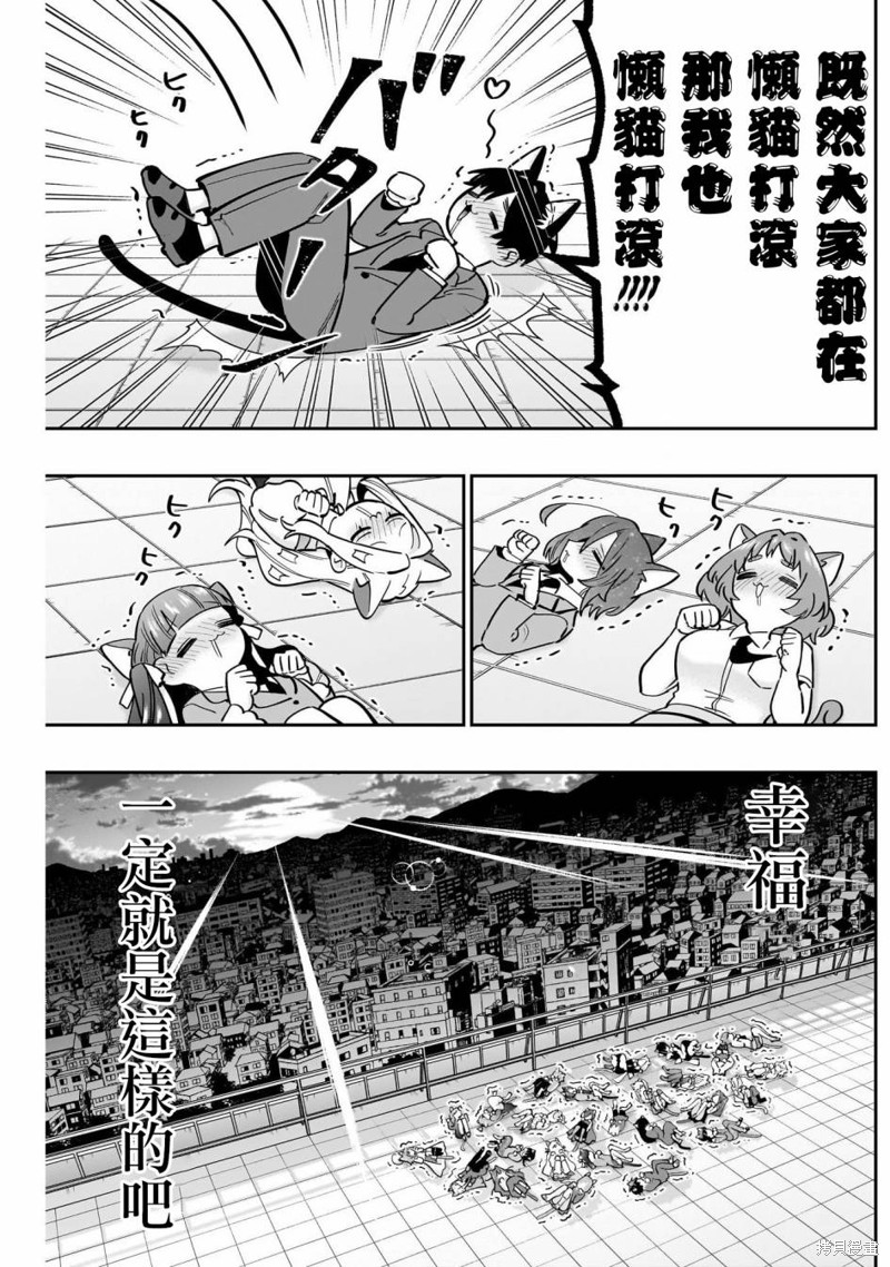 超超超超喜欢你的一百个女孩子第142话在线观看 - 第17张