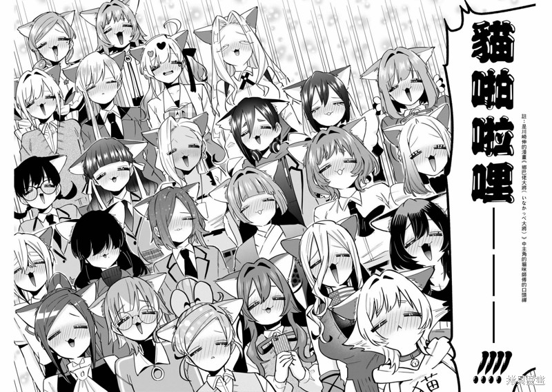 超超超超喜欢你的一百个女孩子第142话在线观看 - 第15张
