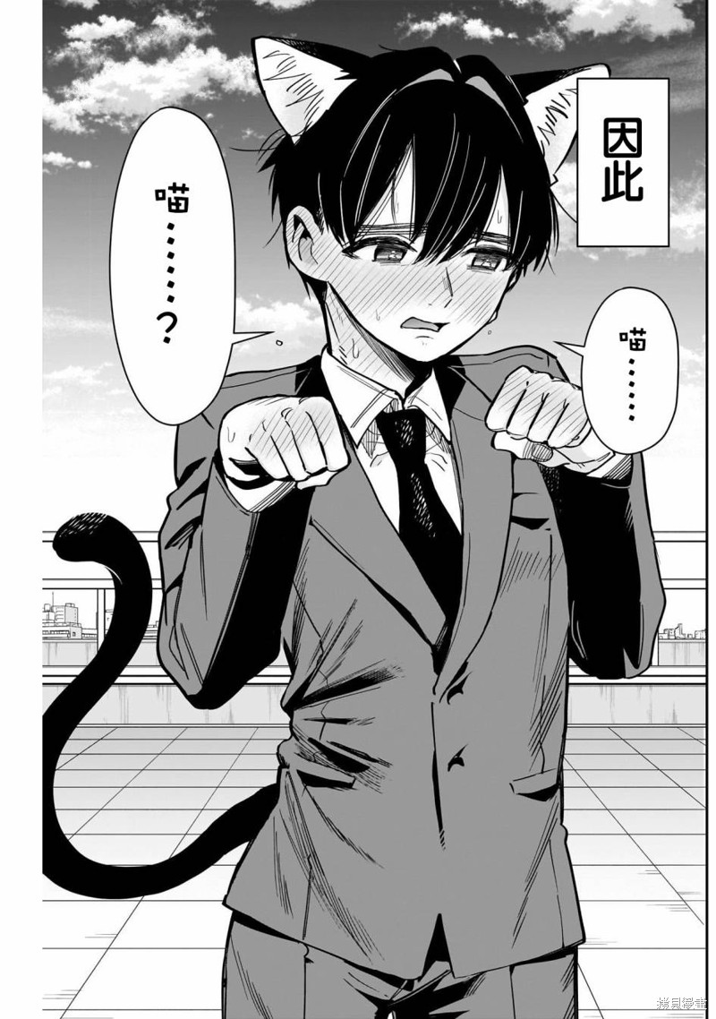 超超超超喜欢你的一百个女孩子第142话在线观看 - 第14张