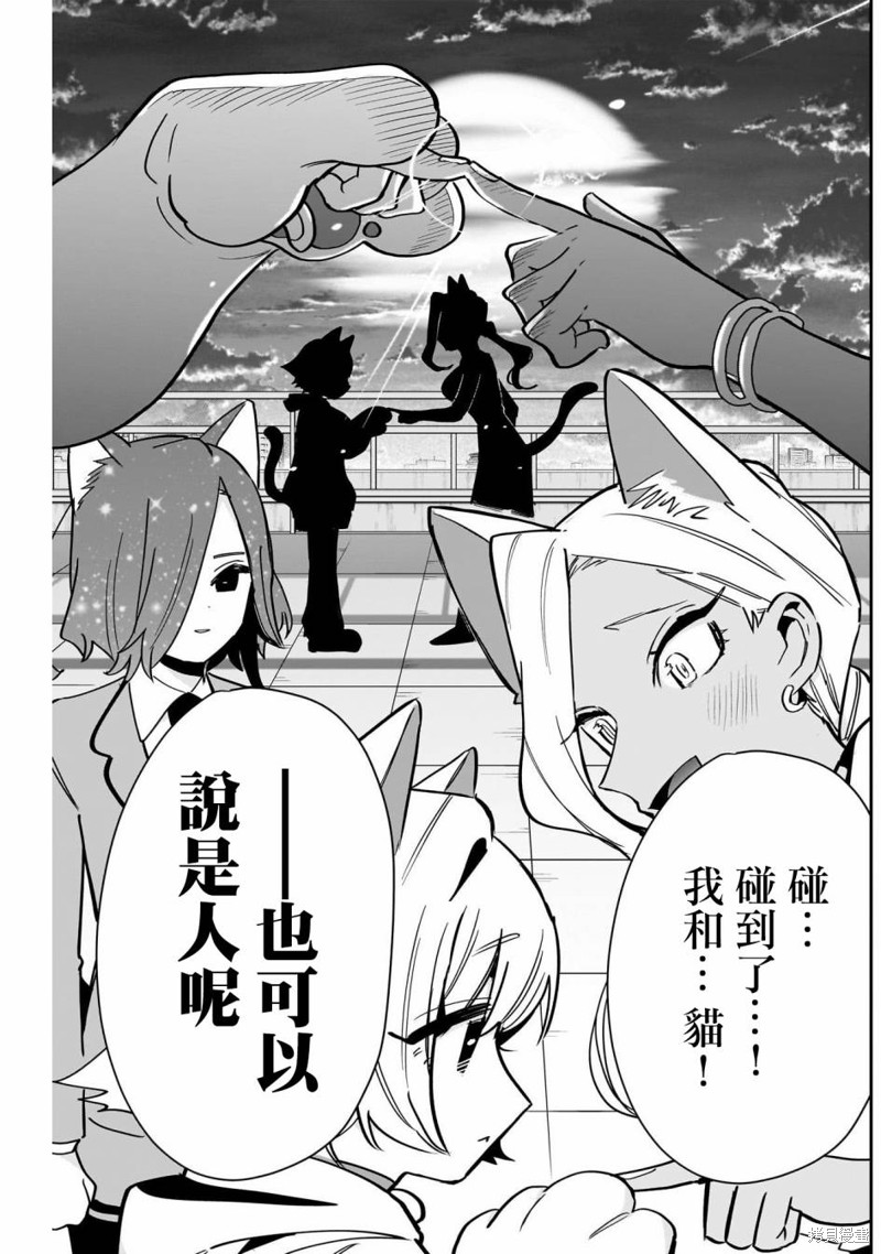超超超超喜欢你的一百个女孩子第142话在线观看 - 第9张