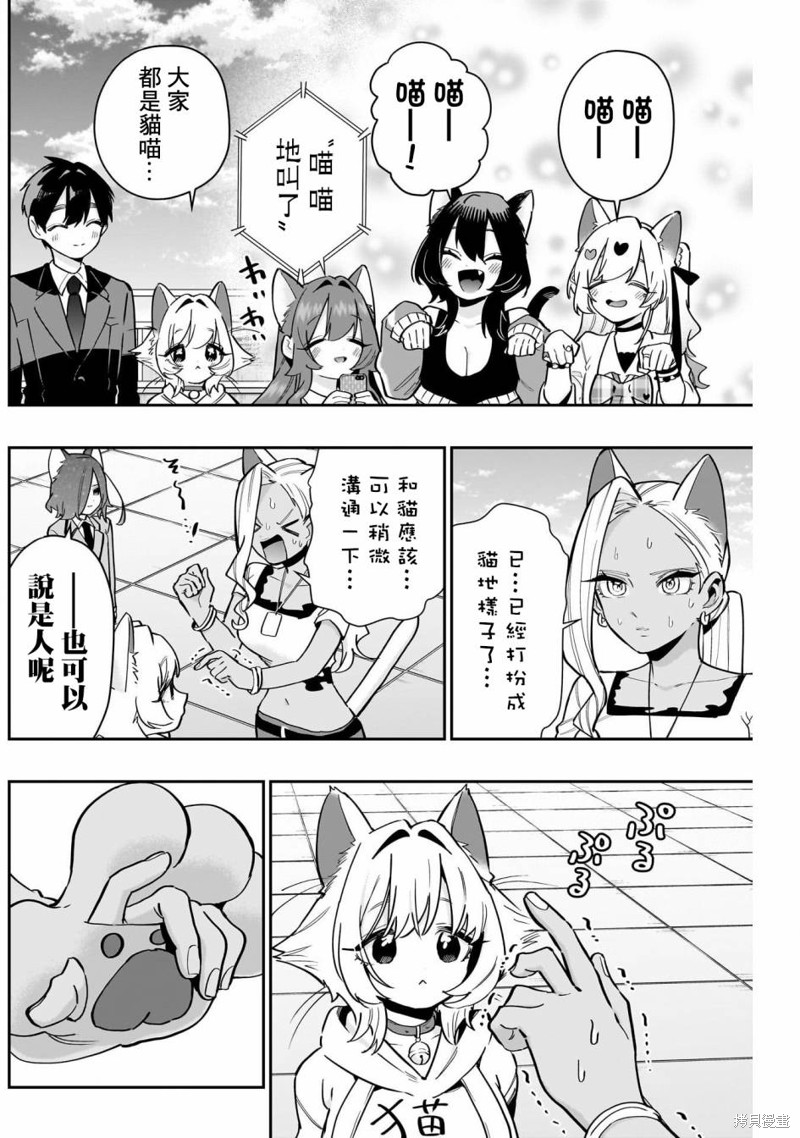 超超超超喜欢你的一百个女孩子第142话在线观看 - 第8张