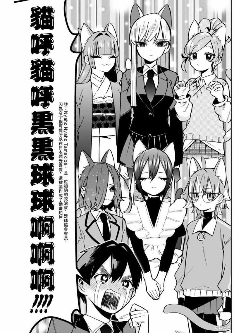 超超超超喜欢你的一百个女孩子第142话在线观看 - 第7张