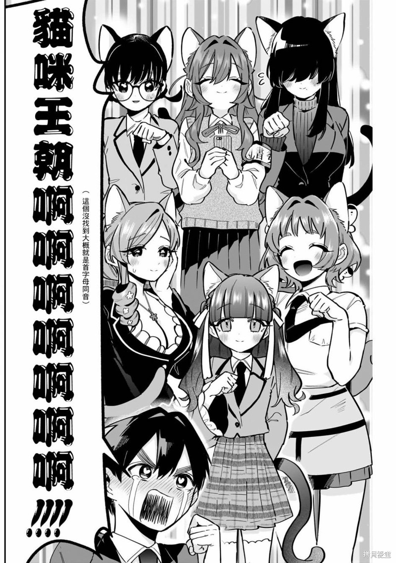 超超超超喜欢你的一百个女孩子第142话在线观看 - 第6张