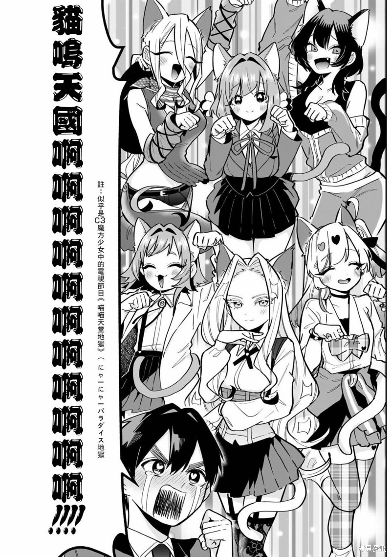 超超超超喜欢你的一百个女孩子第142话在线观看 - 第5张