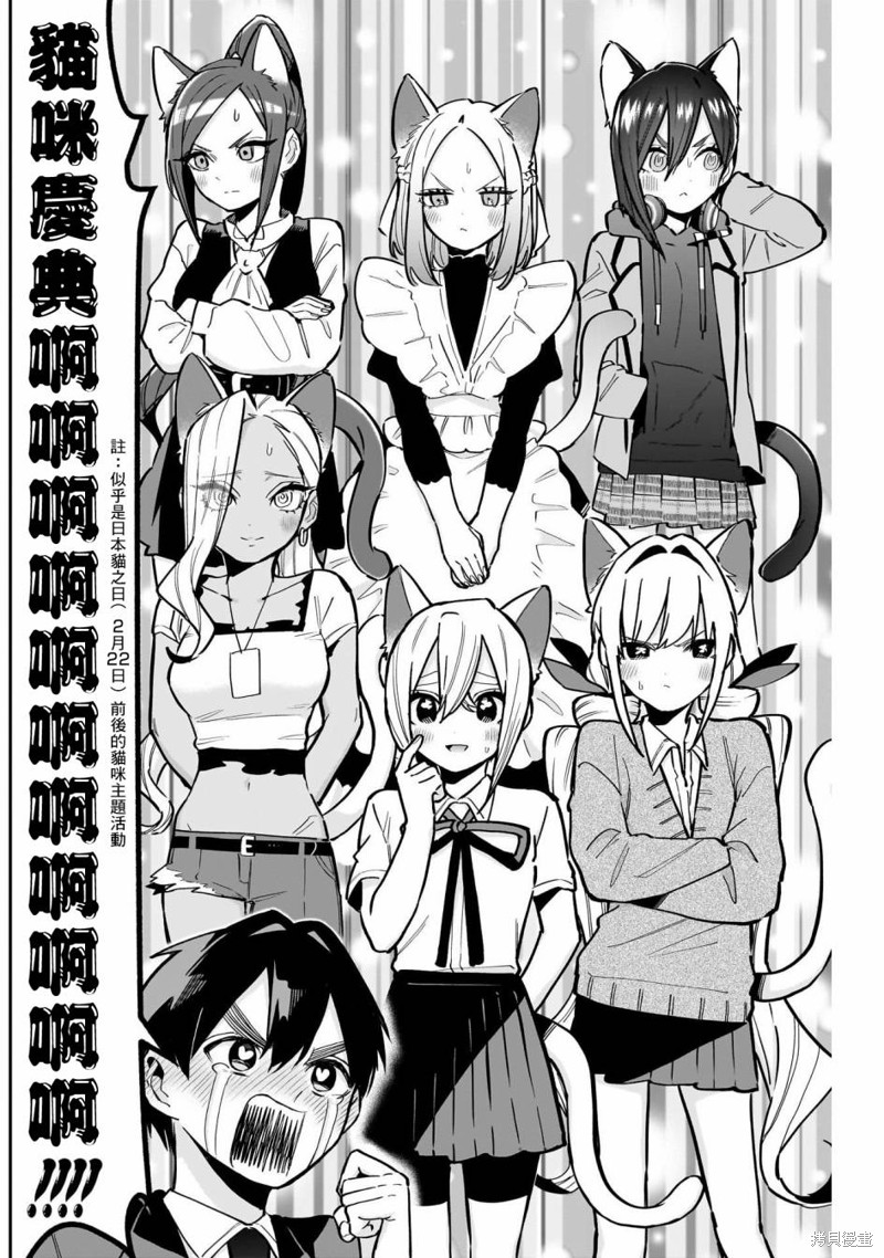 超超超超喜欢你的一百个女孩子第142话在线观看 - 第4张