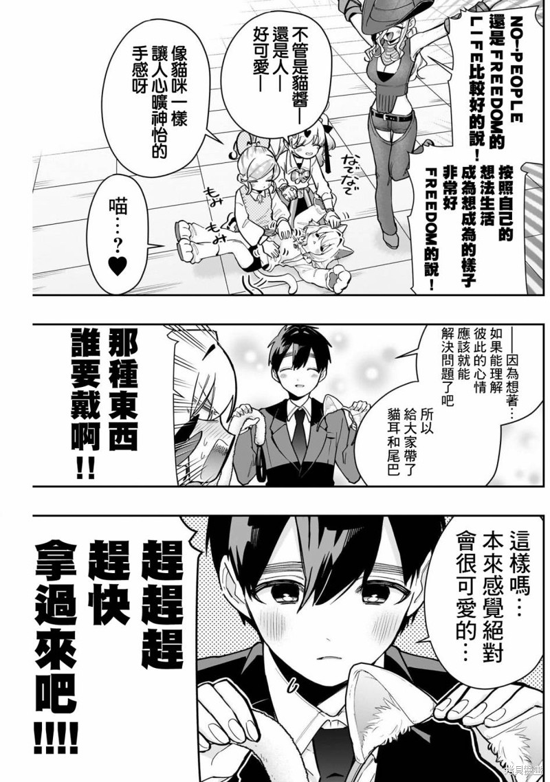 超超超超喜欢你的一百个女孩子第142话在线观看 - 第3张