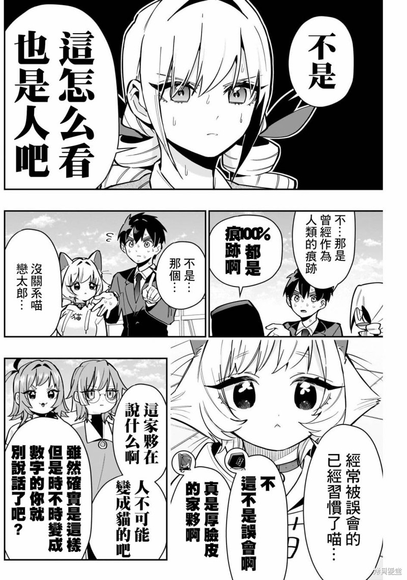 超超超超喜欢你的一百个女孩子第142话在线观看 - 第2张