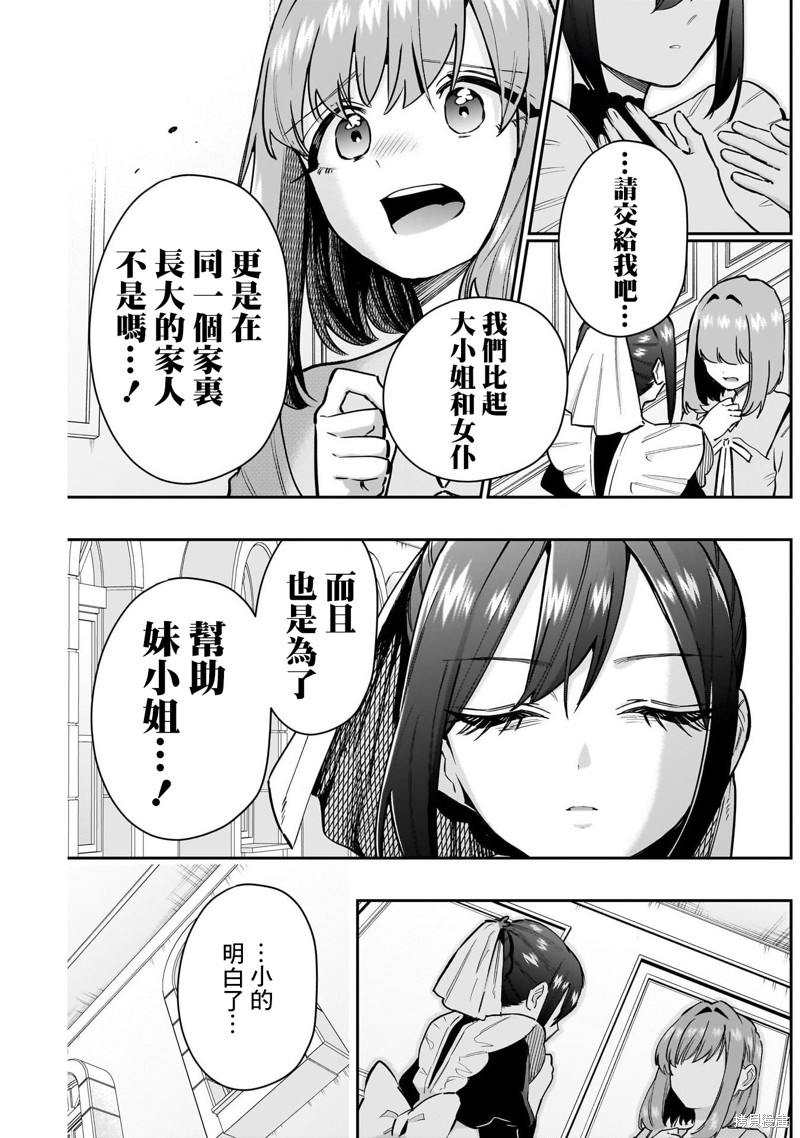 超超超超喜欢你的一百个女孩子第143话在线观看 - 第14张