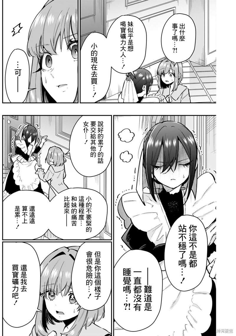 超超超超喜欢你的一百个女孩子第143话在线观看 - 第11张