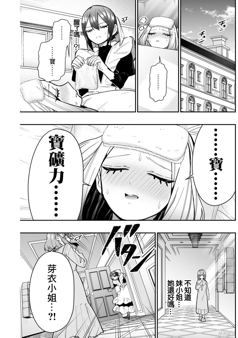 超超超超喜欢你的一百个女孩子第143话在线观看 - 第10张