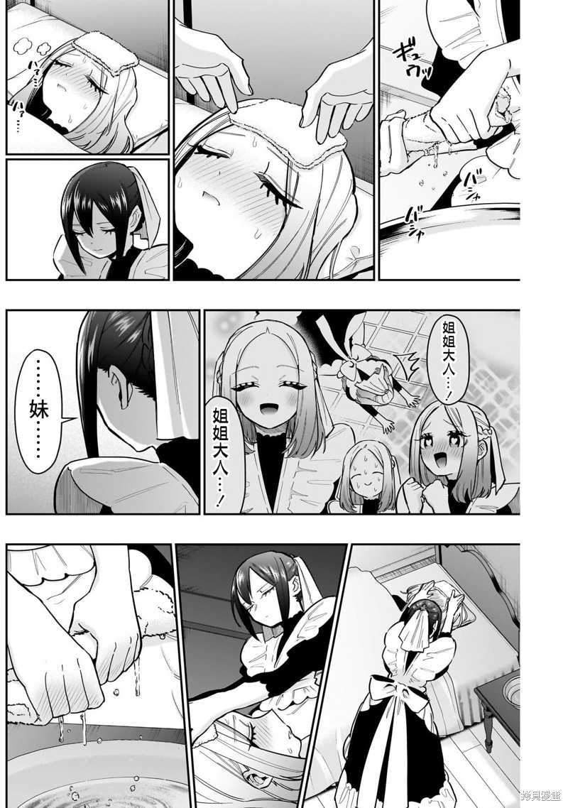 超超超超喜欢你的一百个女孩子第143话在线观看 - 第9张