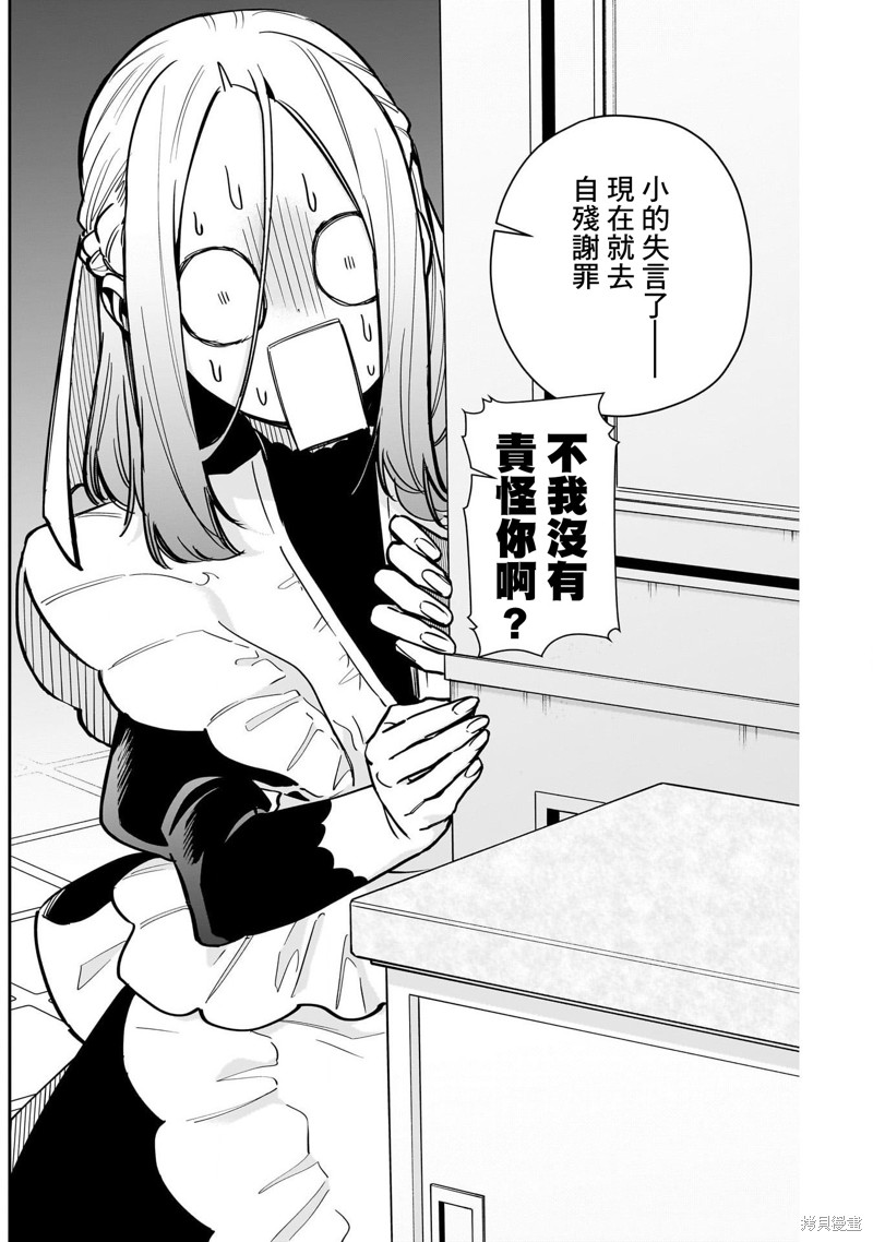超超超超喜欢你的一百个女孩子第143话在线观看 - 第5张