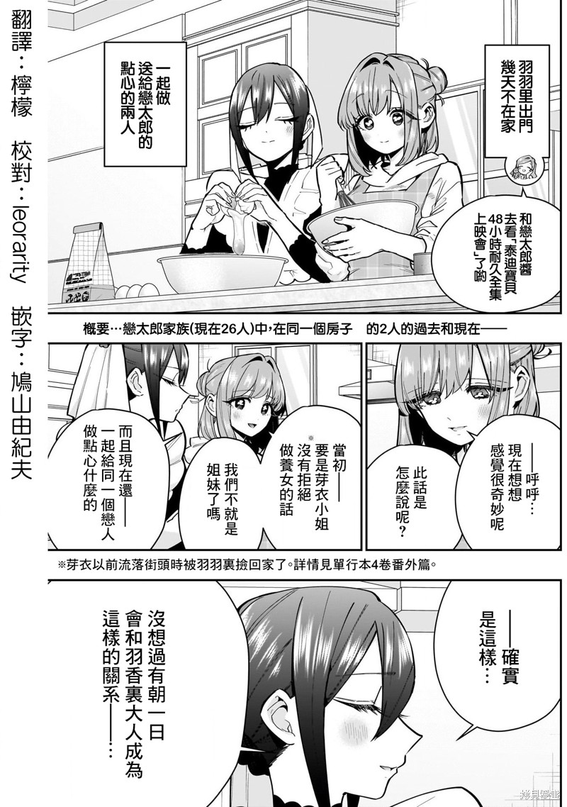 超超超超喜欢你的一百个女孩子第143话在线观看 - 第2张