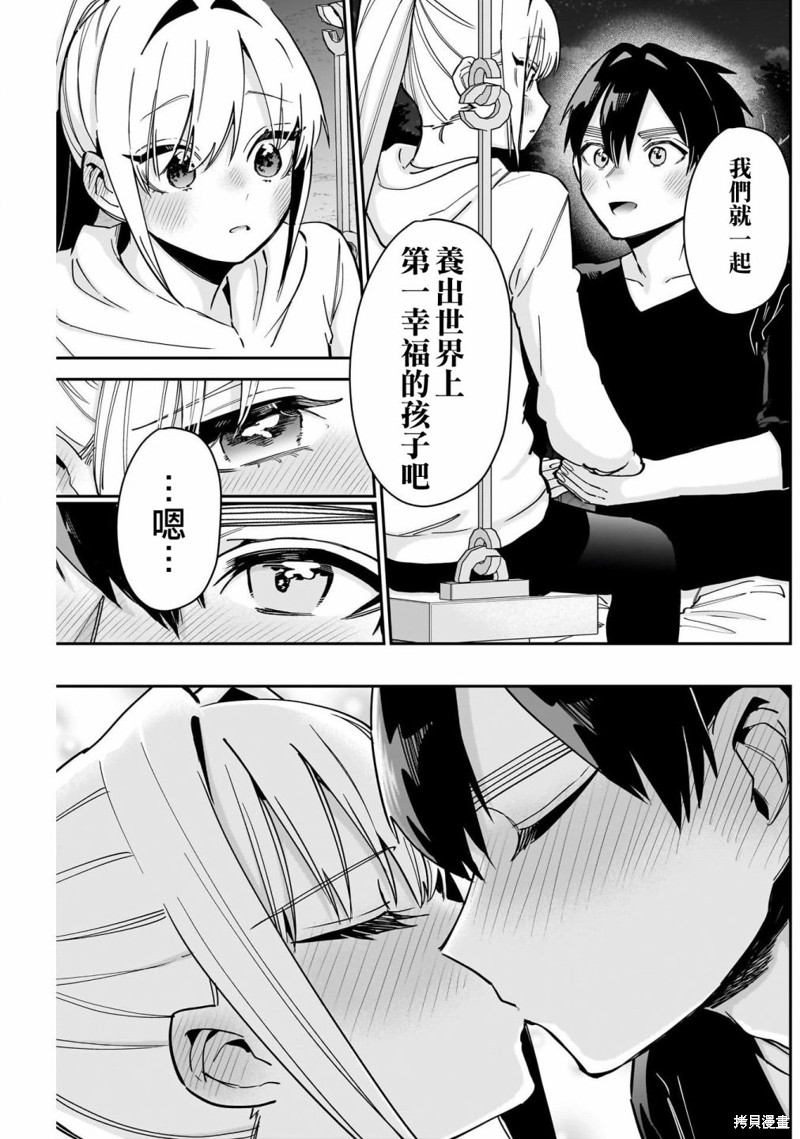 超超超超喜欢你的一百个女孩子第144话在线观看 - 第16张