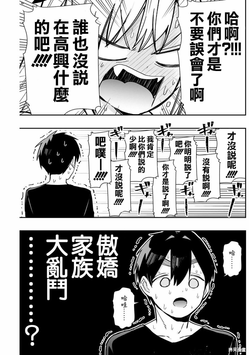 超超超超喜欢你的一百个女孩子第144话在线观看 - 第7张