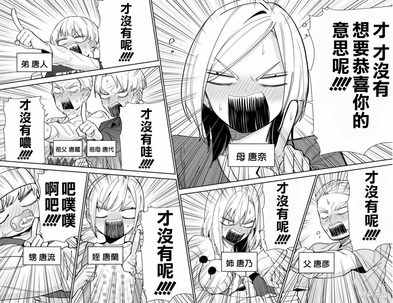 超超超超喜欢你的一百个女孩子第144话在线观看 - 第5张