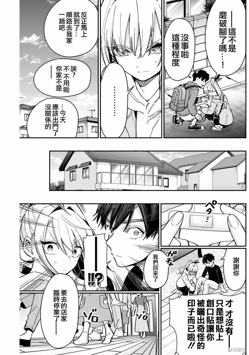 超超超超喜欢你的一百个女孩子第144话在线观看 - 第3张