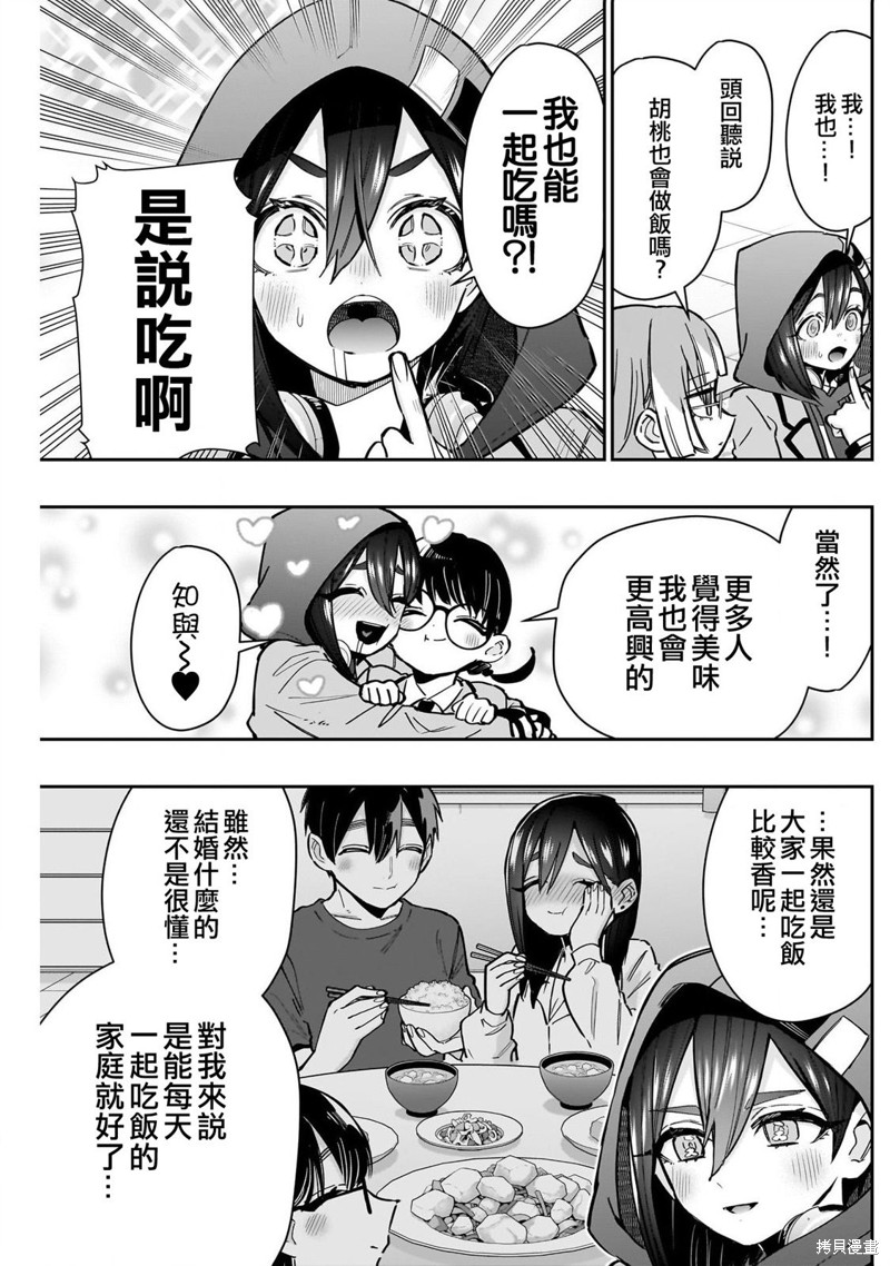 超超超超喜欢你的一百个女孩子第145话在线观看 - 第3张