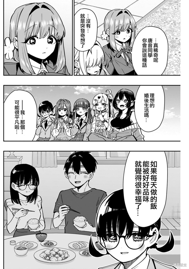 超超超超喜欢你的一百个女孩子第145话在线观看 - 第2张