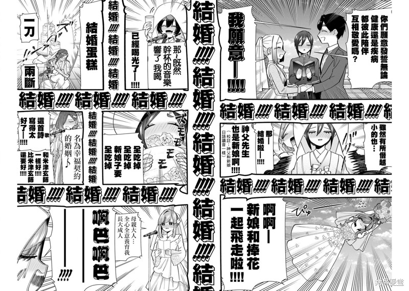超超超超喜欢你的一百个女孩子第146话在线观看 - 第12张