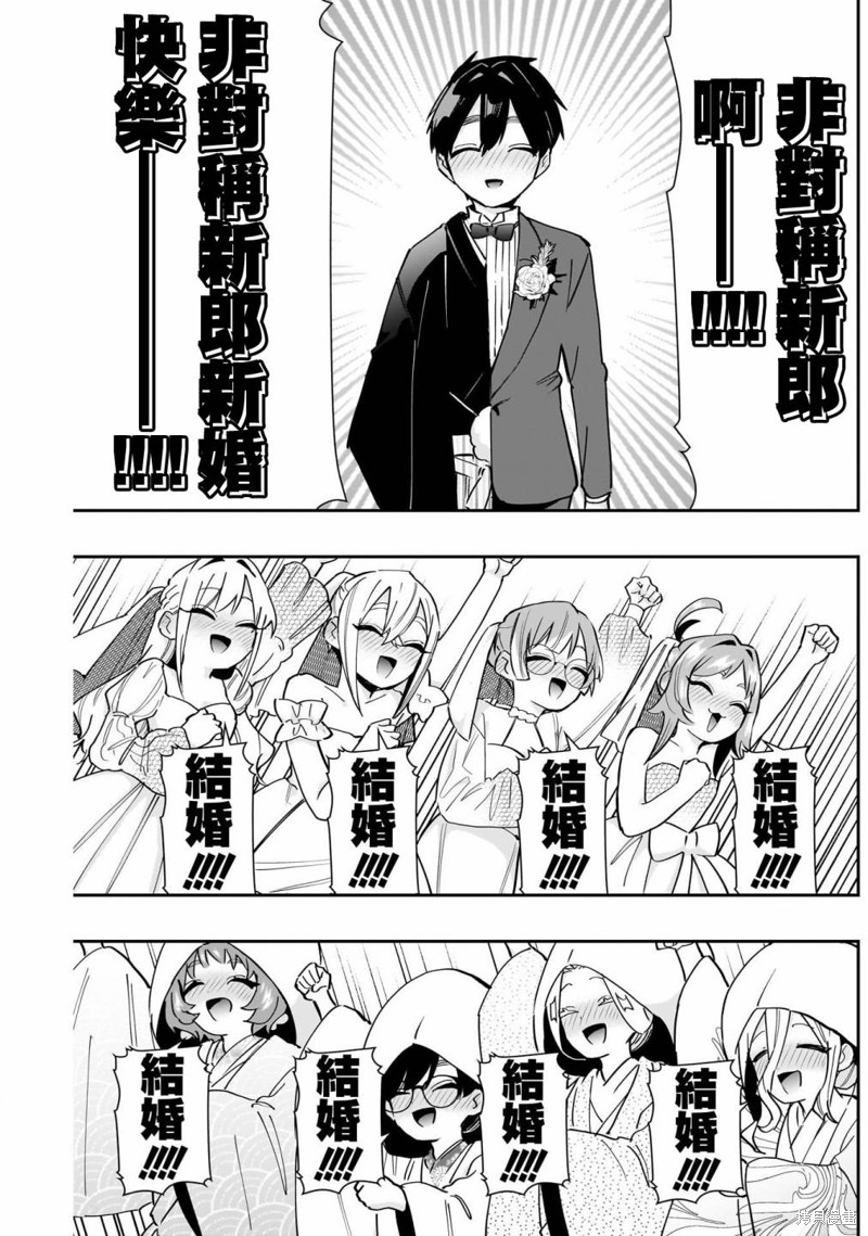 超超超超喜欢你的一百个女孩子第146话在线观看 - 第11张