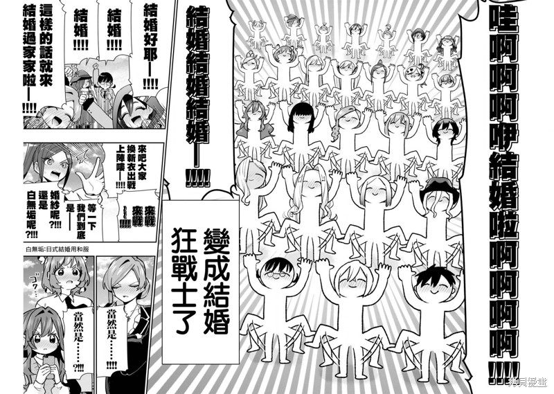 超超超超喜欢你的一百个女孩子第146话在线观看 - 第9张