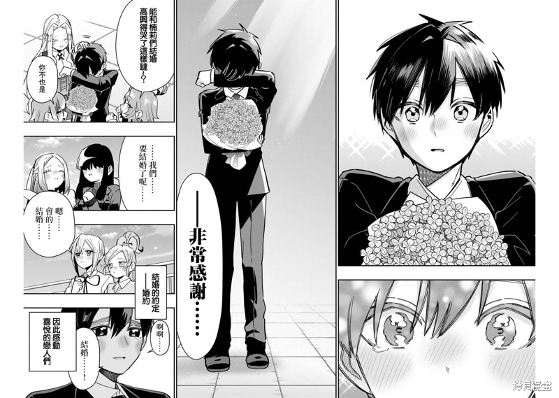 超超超超喜欢你的一百个女孩子第146话在线观看 - 第8张