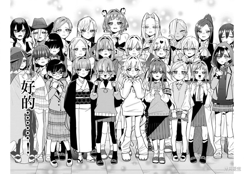 超超超超喜欢你的一百个女孩子第146话在线观看 - 第7张