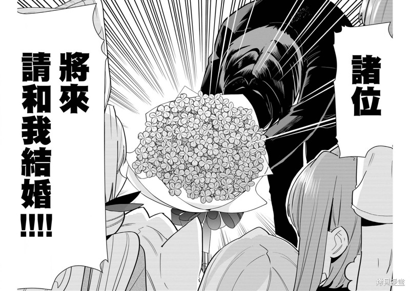 超超超超喜欢你的一百个女孩子第146话在线观看 - 第5张