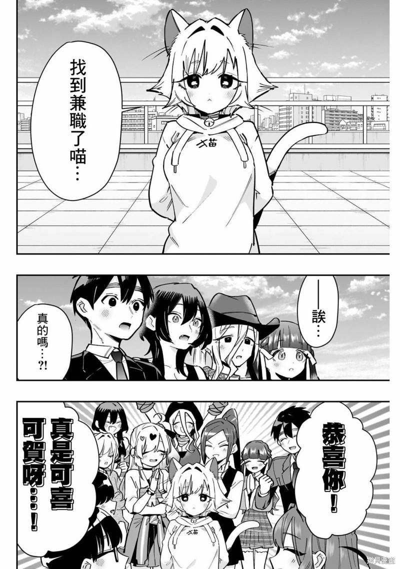 超超超超喜欢你的一百个女孩子第147话在线观看 - 第16张
