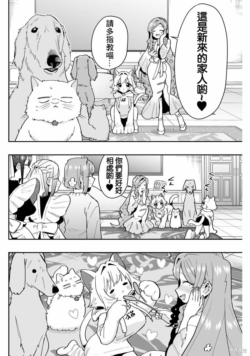 超超超超喜欢你的一百个女孩子第147话在线观看 - 第4张