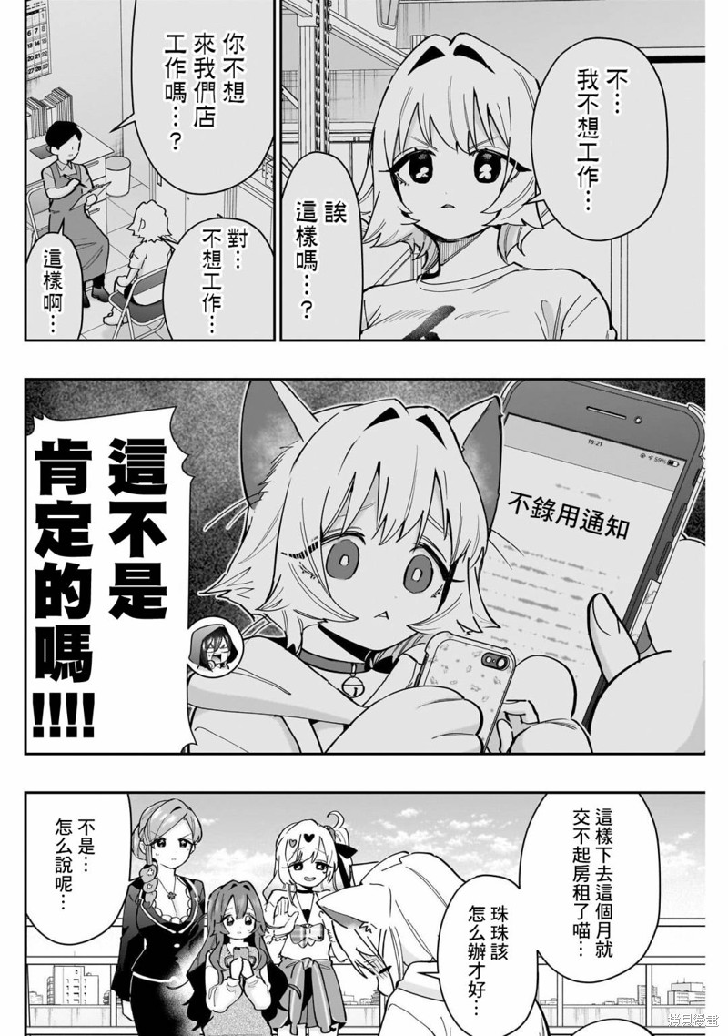 超超超超喜欢你的一百个女孩子第147话在线观看 - 第2张