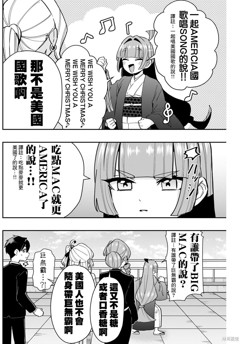 超超超超喜欢你的一百个女孩子第148话在线观看 - 第18张
