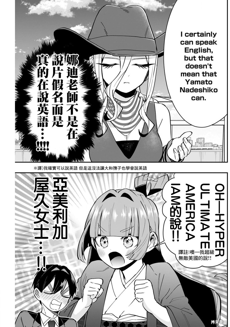 超超超超喜欢你的一百个女孩子第148话在线观看 - 第17张
