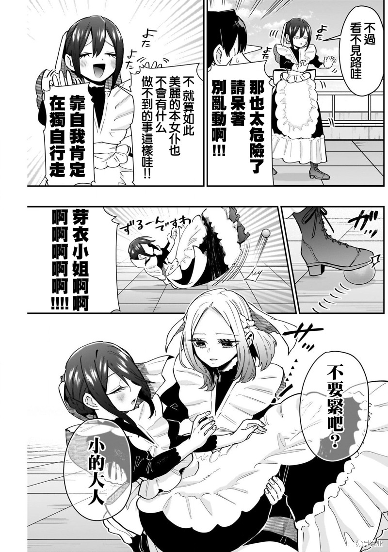 超超超超喜欢你的一百个女孩子第148话在线观看 - 第11张