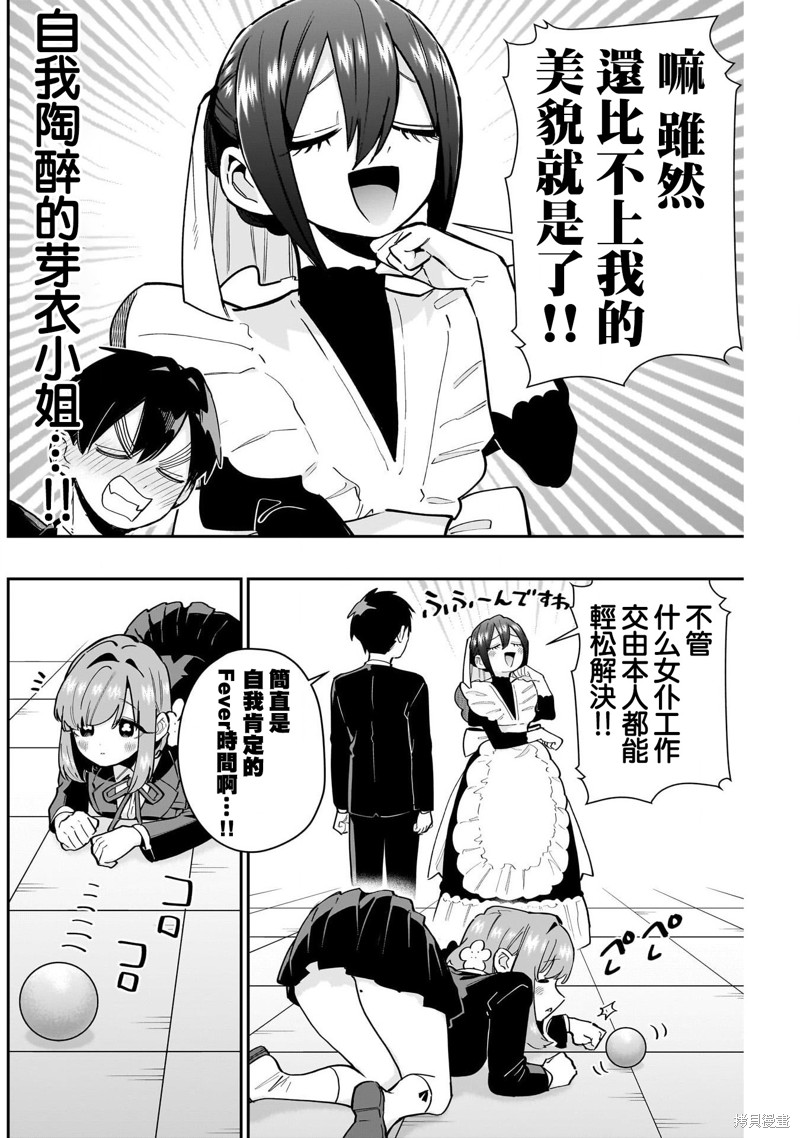 超超超超喜欢你的一百个女孩子第148话在线观看 - 第10张