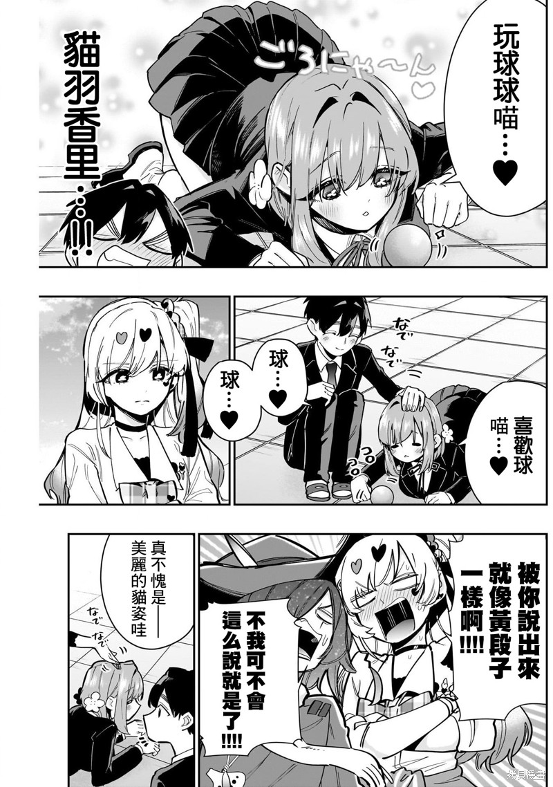 超超超超喜欢你的一百个女孩子第148话在线观看 - 第9张