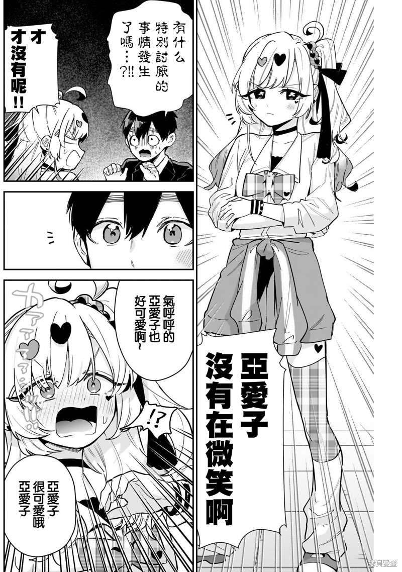 超超超超喜欢你的一百个女孩子第148话在线观看 - 第4张