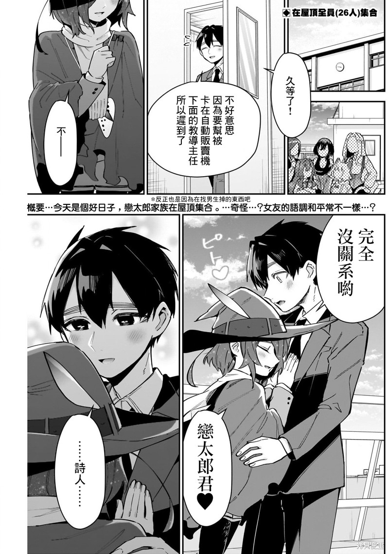 超超超超喜欢你的一百个女孩子第148话在线观看 - 第1张