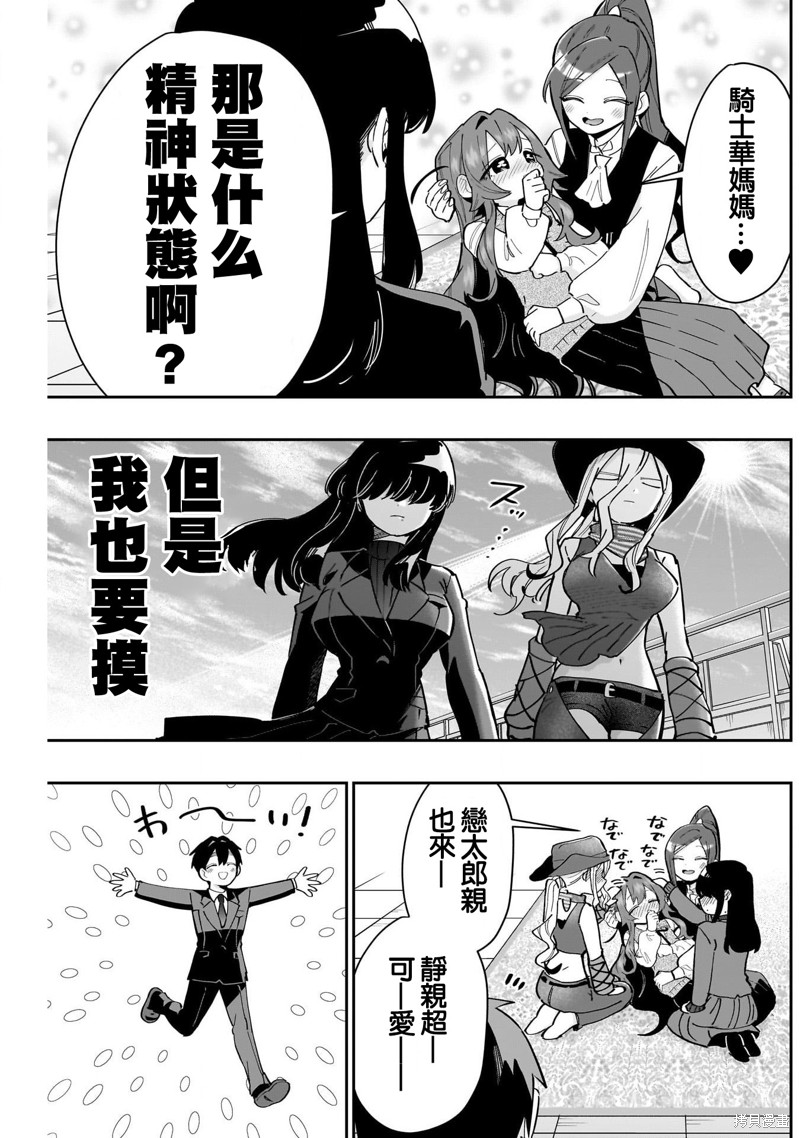 超超超超喜欢你的一百个女孩子第149话在线观看 - 第17张