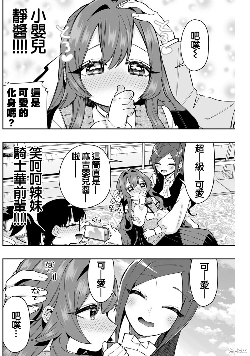 超超超超喜欢你的一百个女孩子第149话在线观看 - 第16张