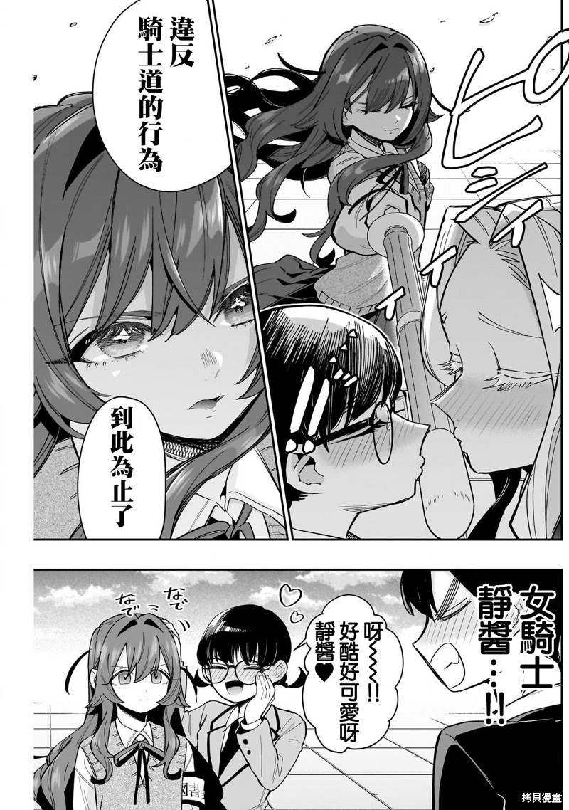 超超超超喜欢你的一百个女孩子第149话在线观看 - 第15张