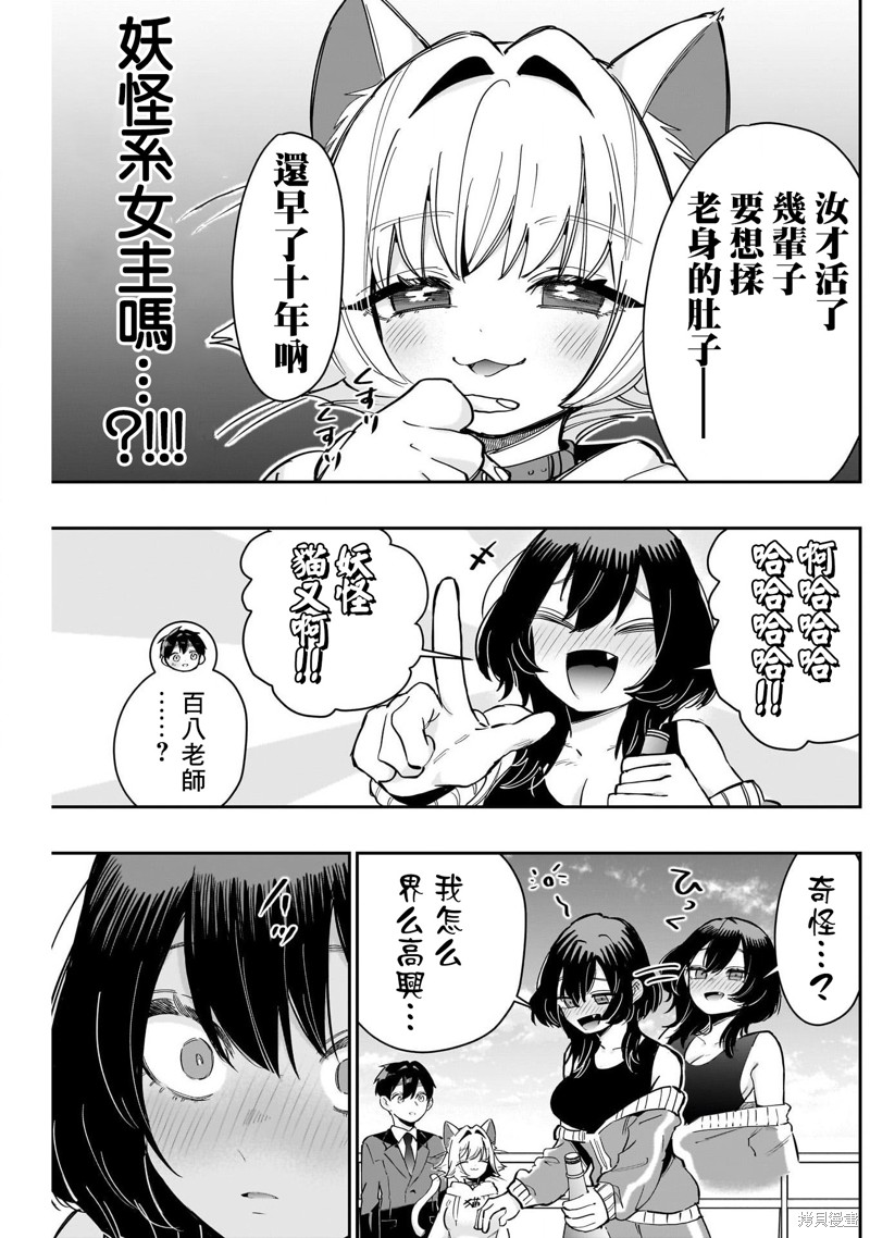 超超超超喜欢你的一百个女孩子第149话在线观看 - 第9张