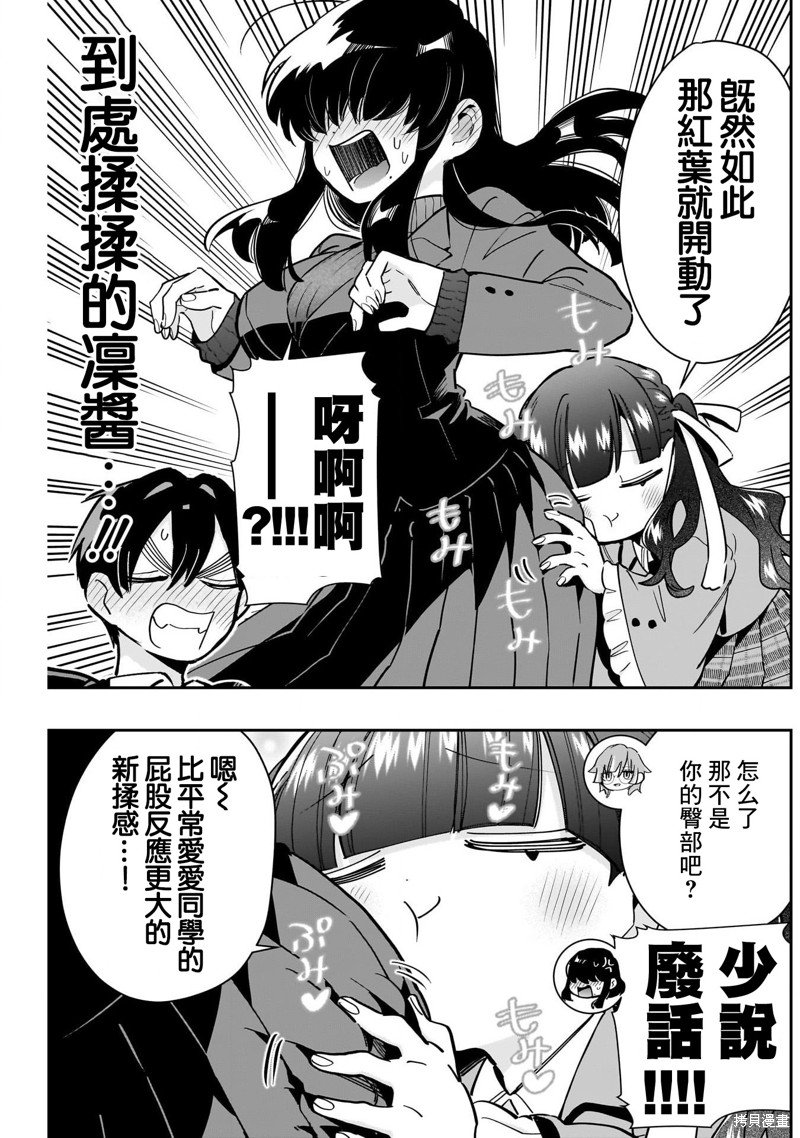 超超超超喜欢你的一百个女孩子第149话在线观看 - 第7张