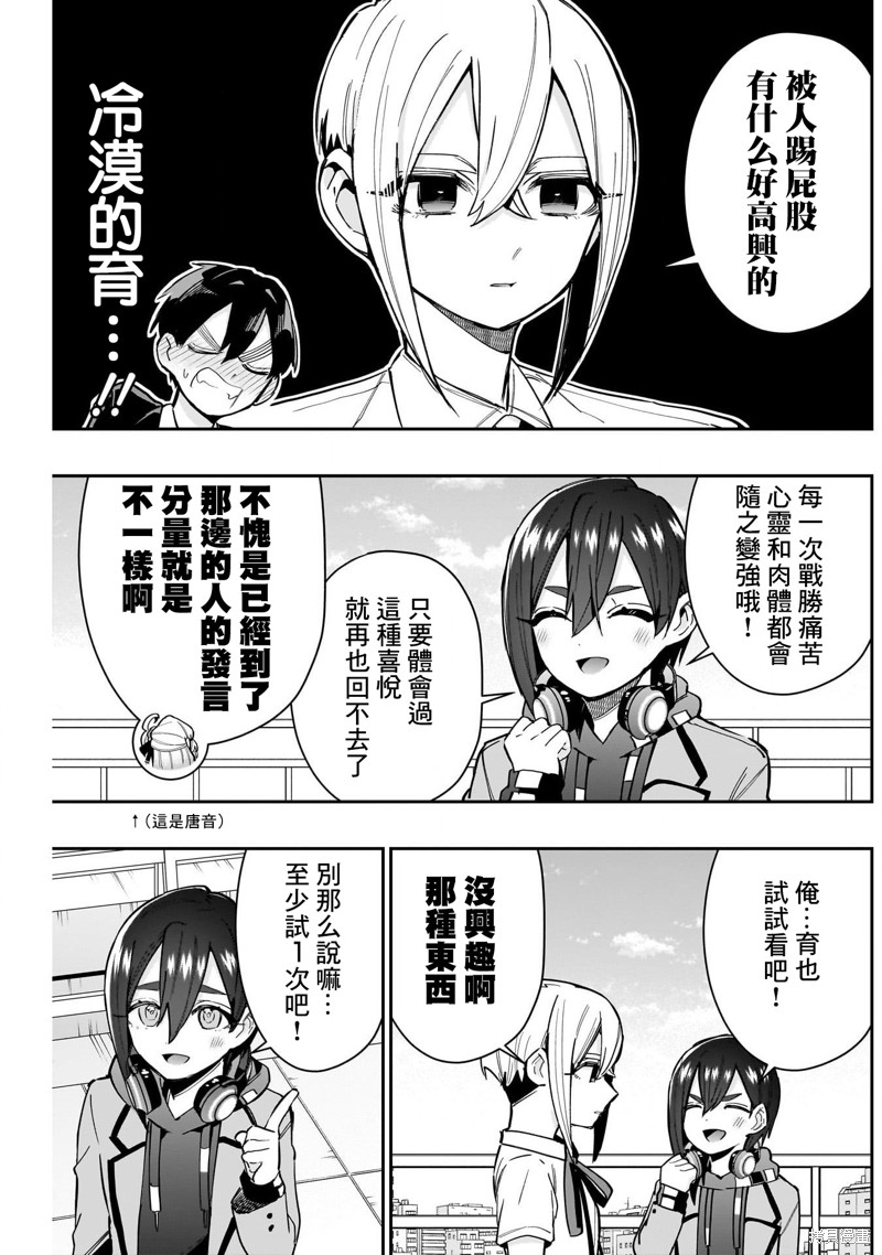 超超超超喜欢你的一百个女孩子第149话在线观看 - 第3张