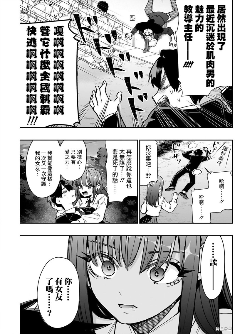 超超超超喜欢你的一百个女孩子第150话在线观看 - 第19张