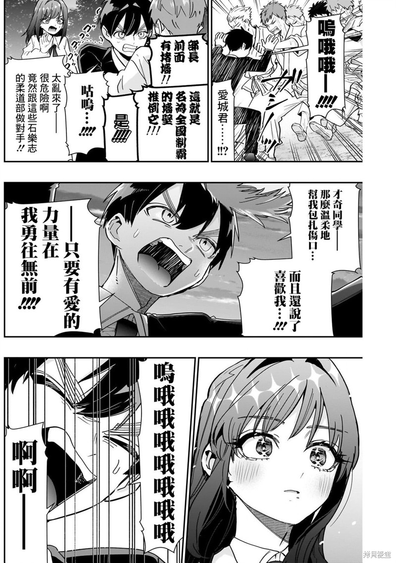 超超超超喜欢你的一百个女孩子第150话在线观看 - 第18张